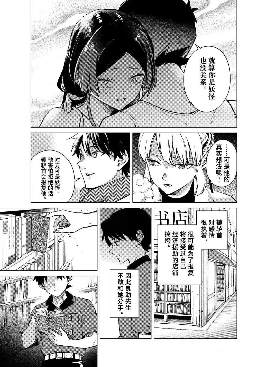 第85话