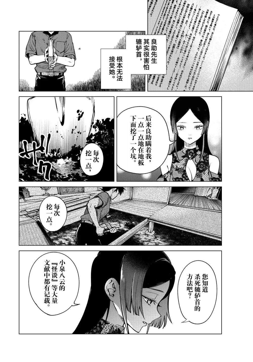 第85话