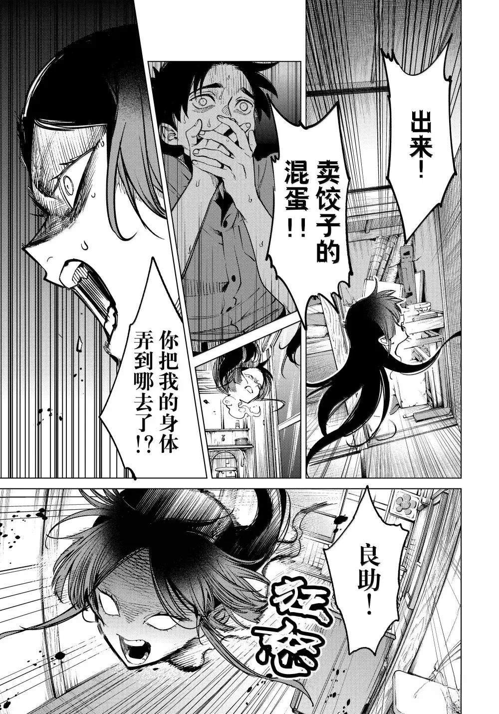 第85话