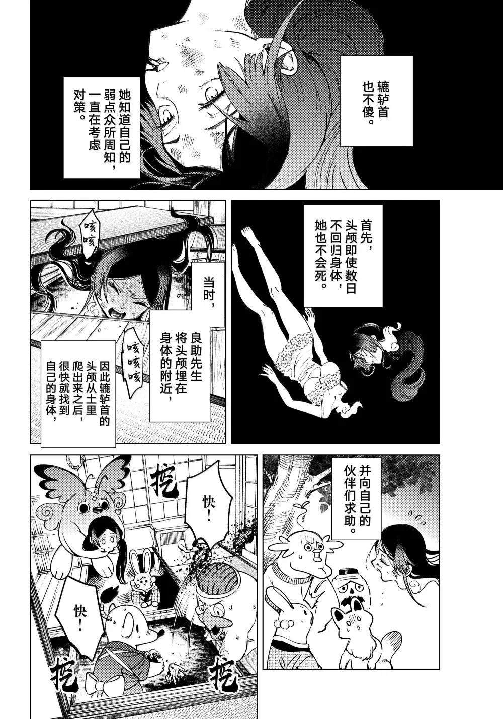 第85话