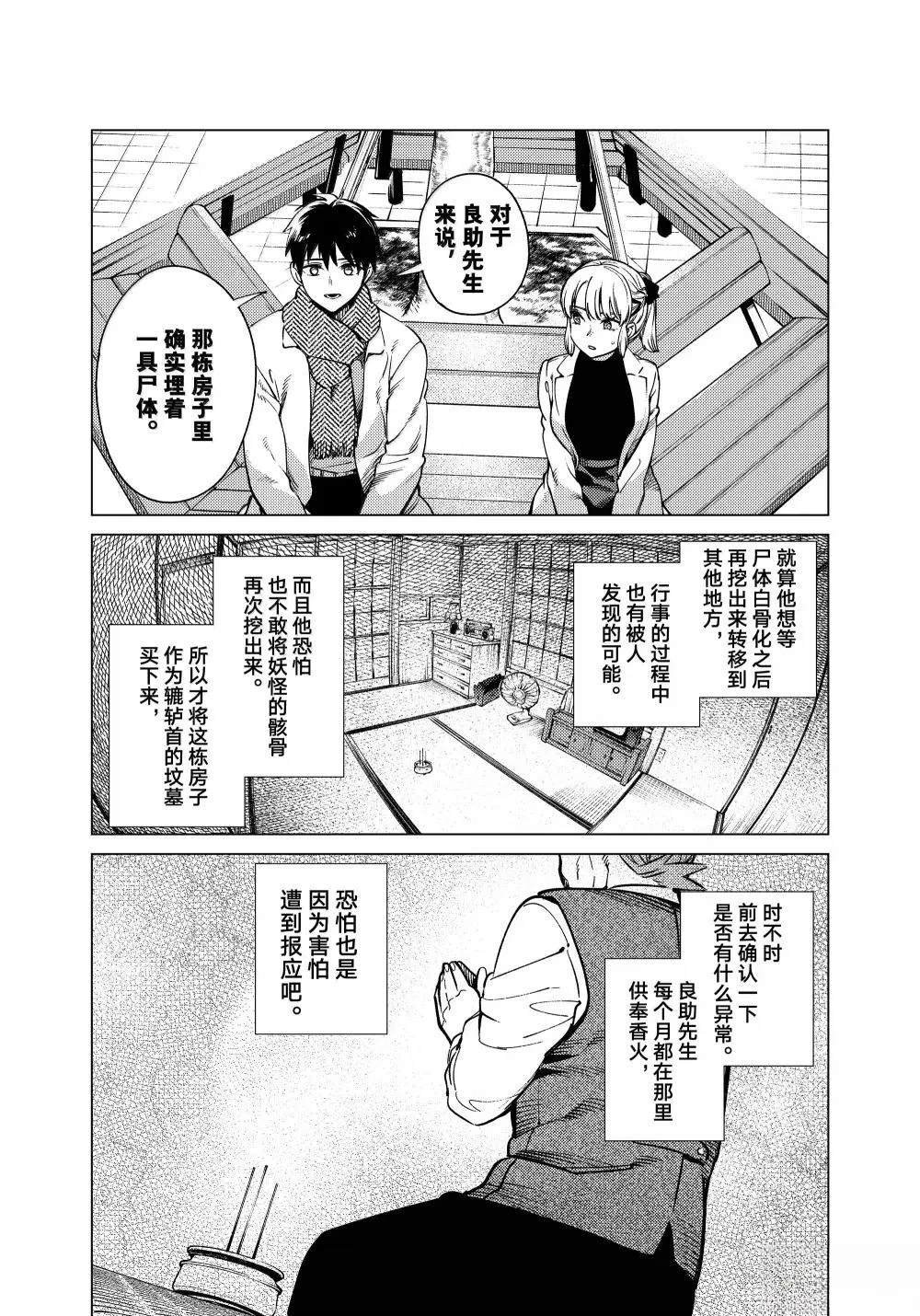 第85话