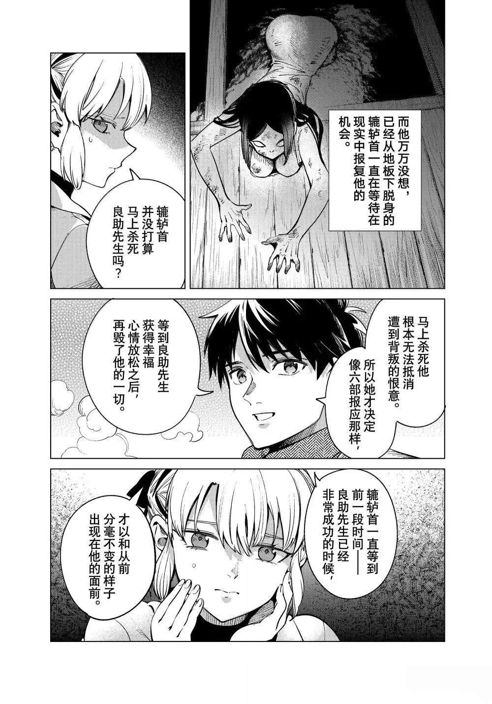 第85话