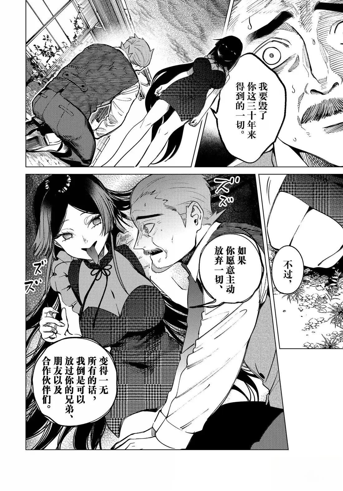 第86话