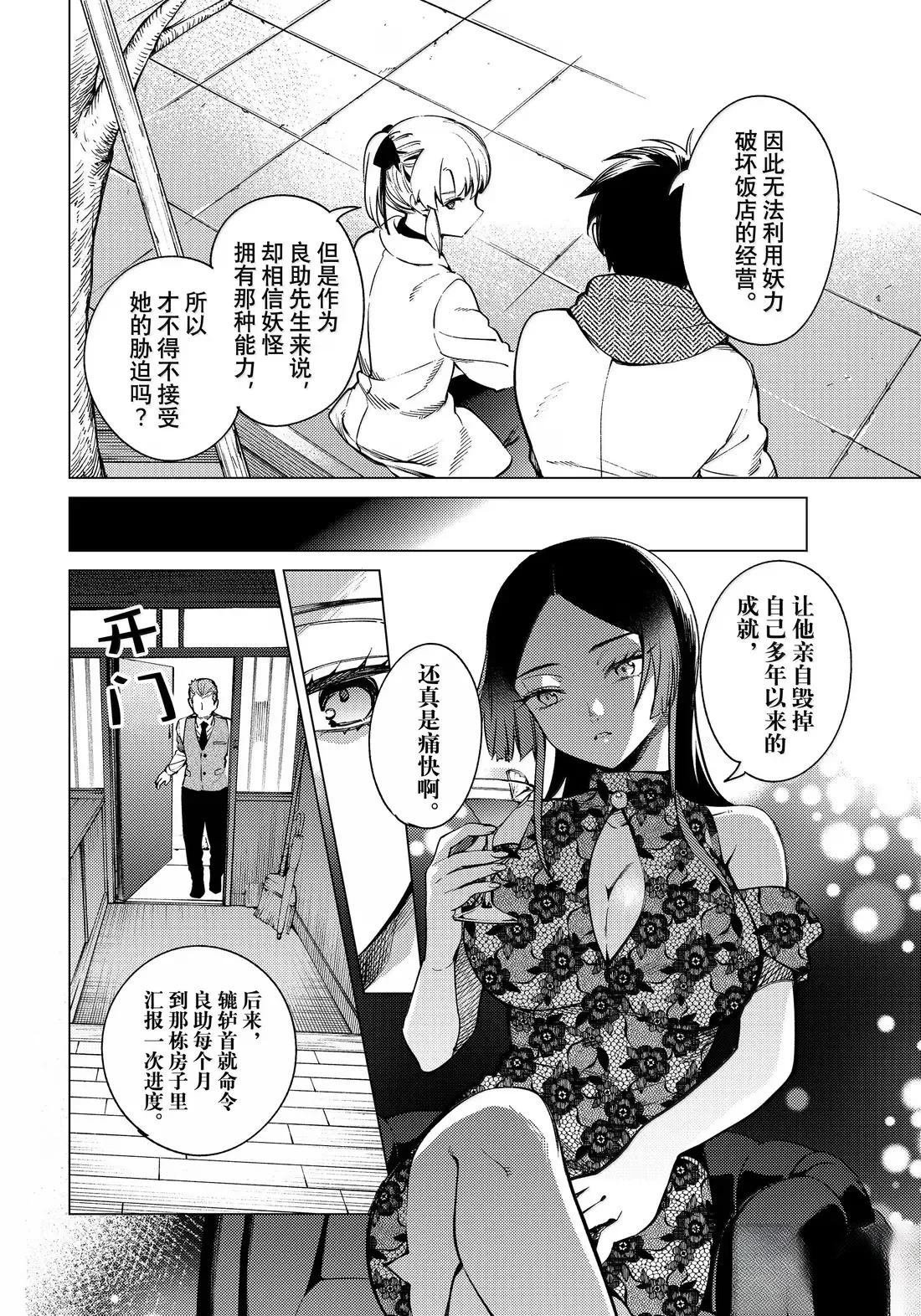 第86话