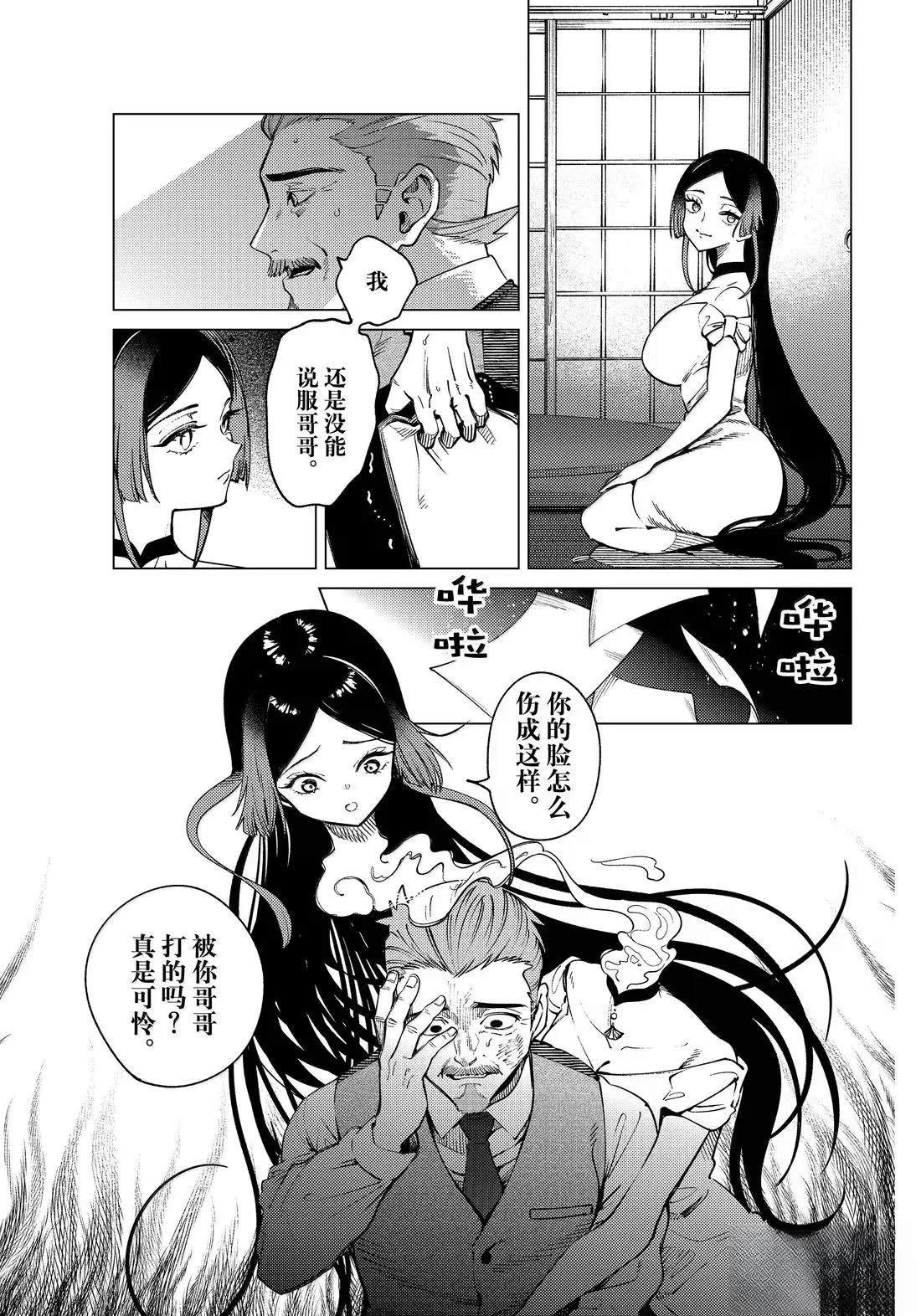 第86话