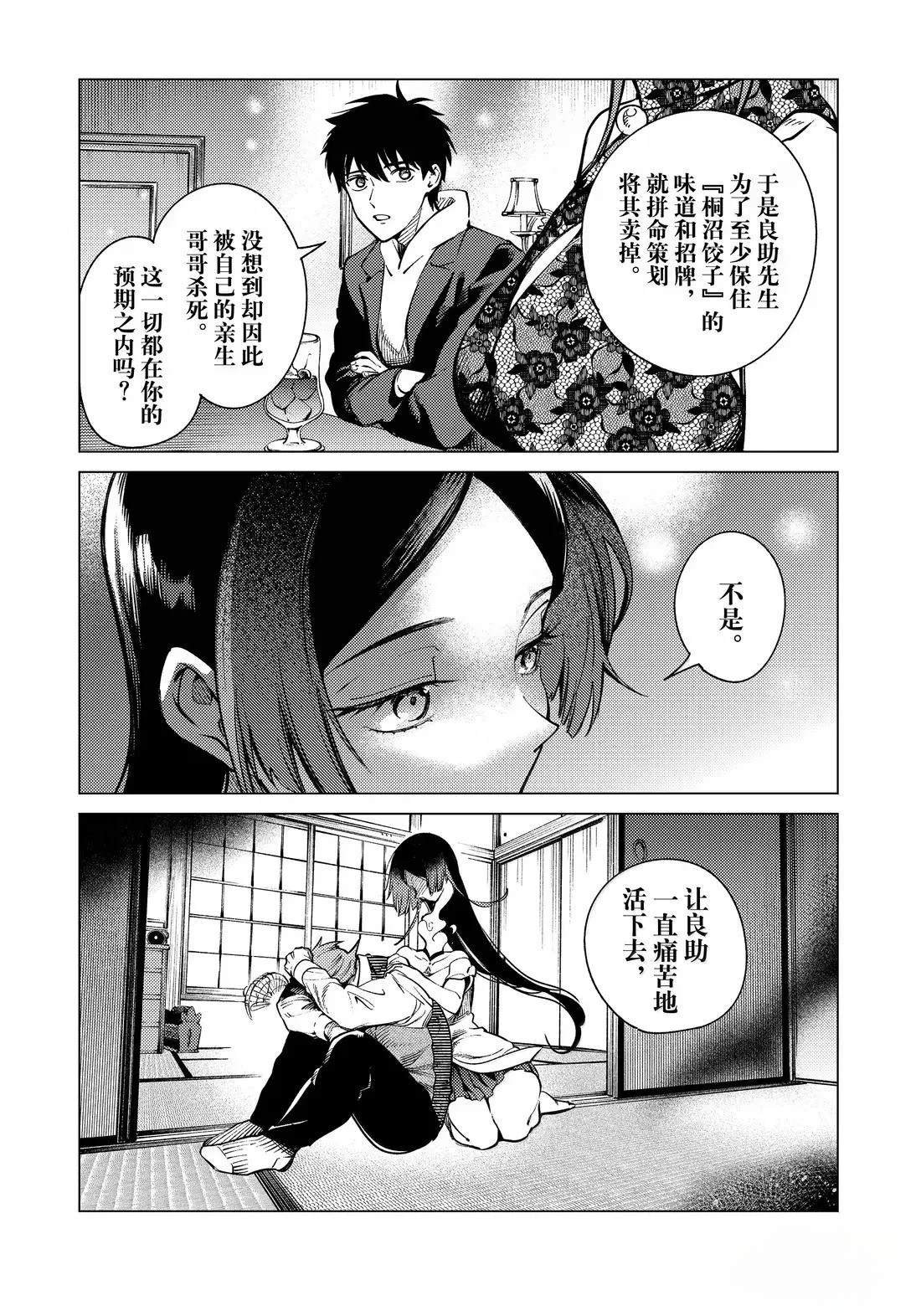 第86话