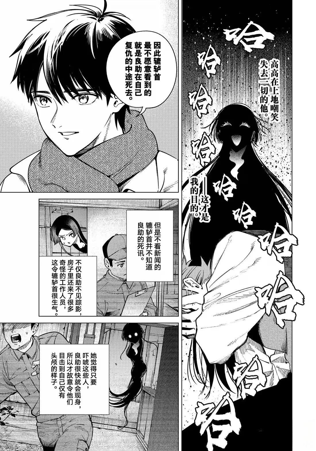 第86话