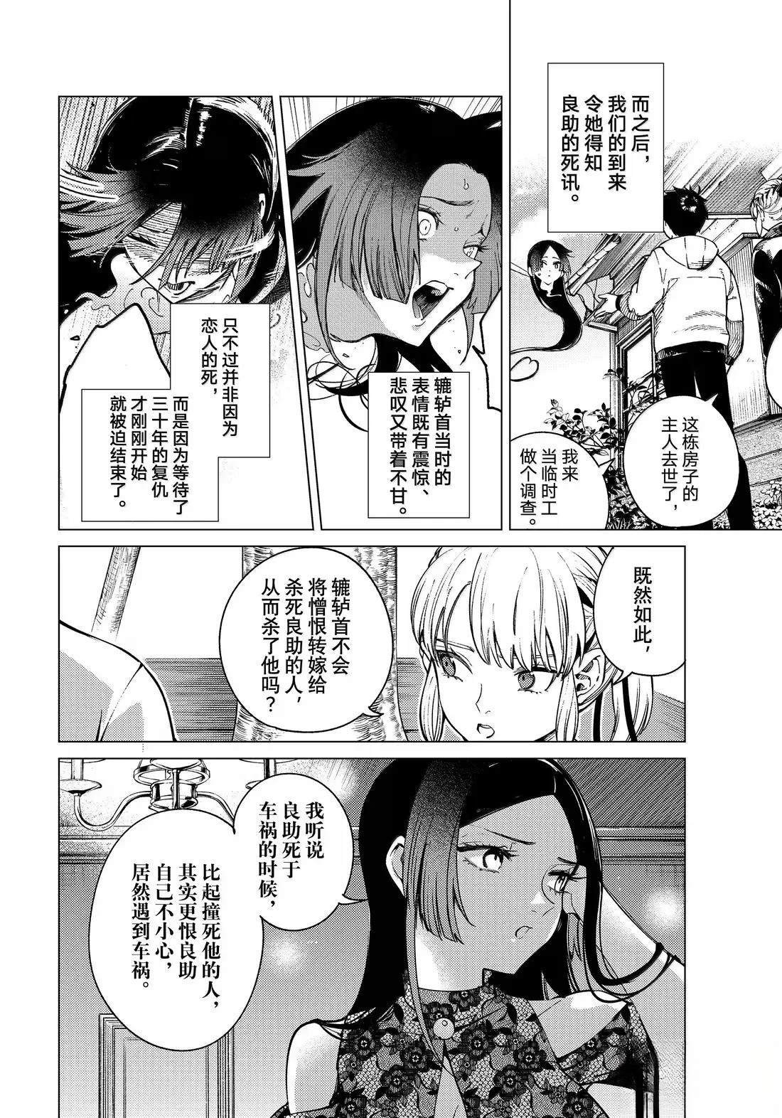 第86话