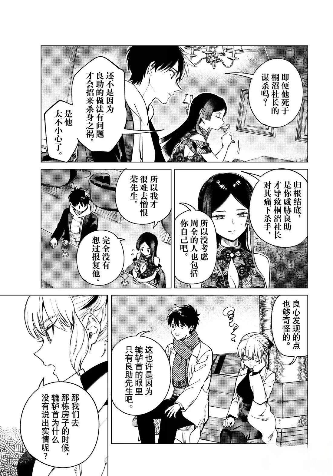 第86话