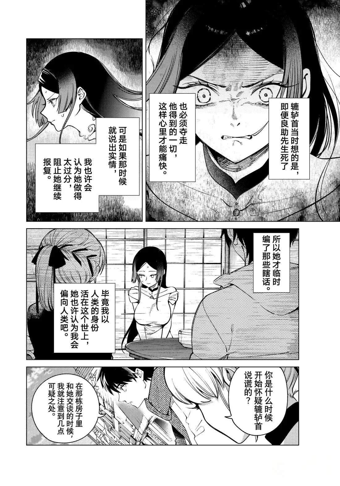 第86话