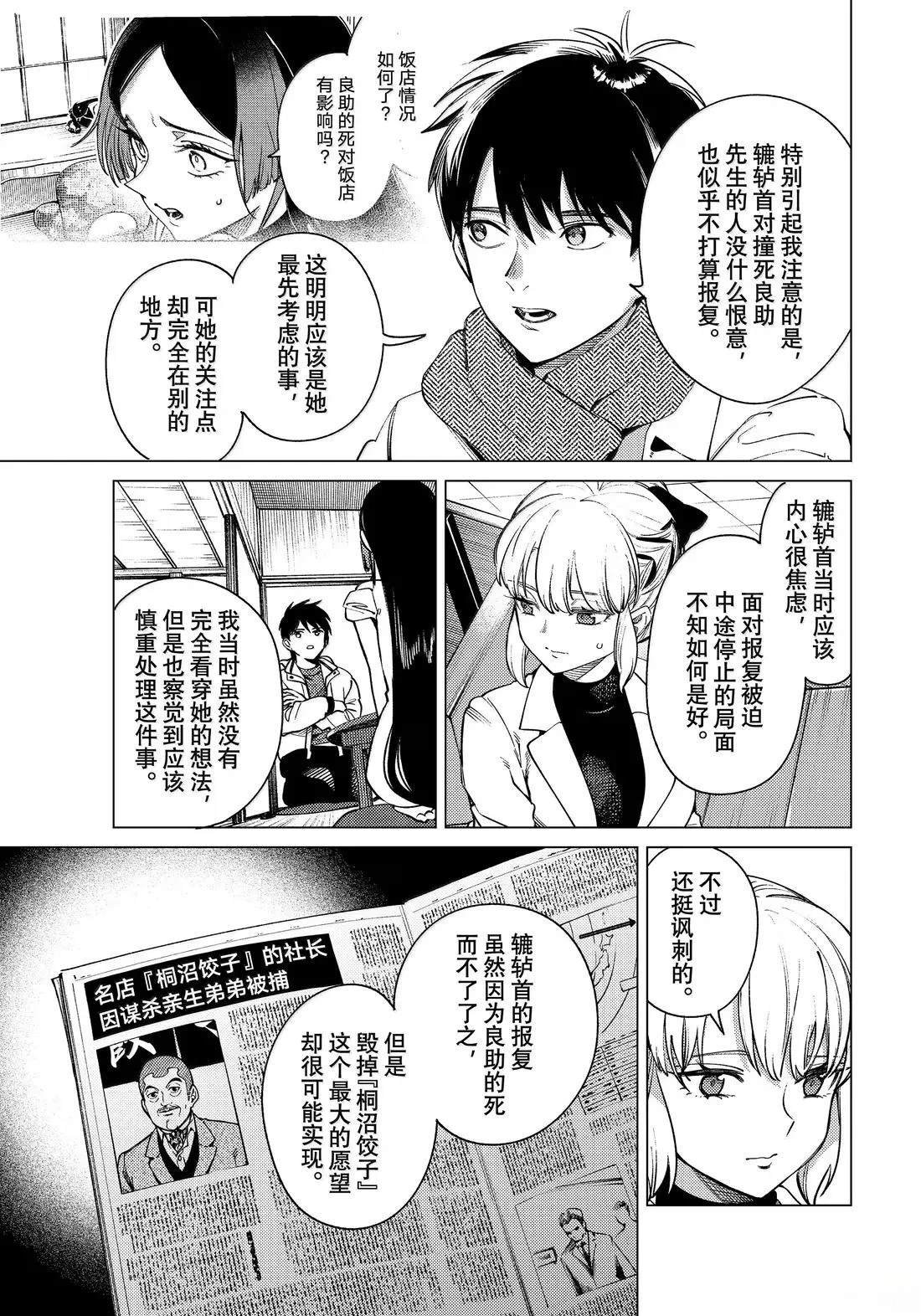第86话