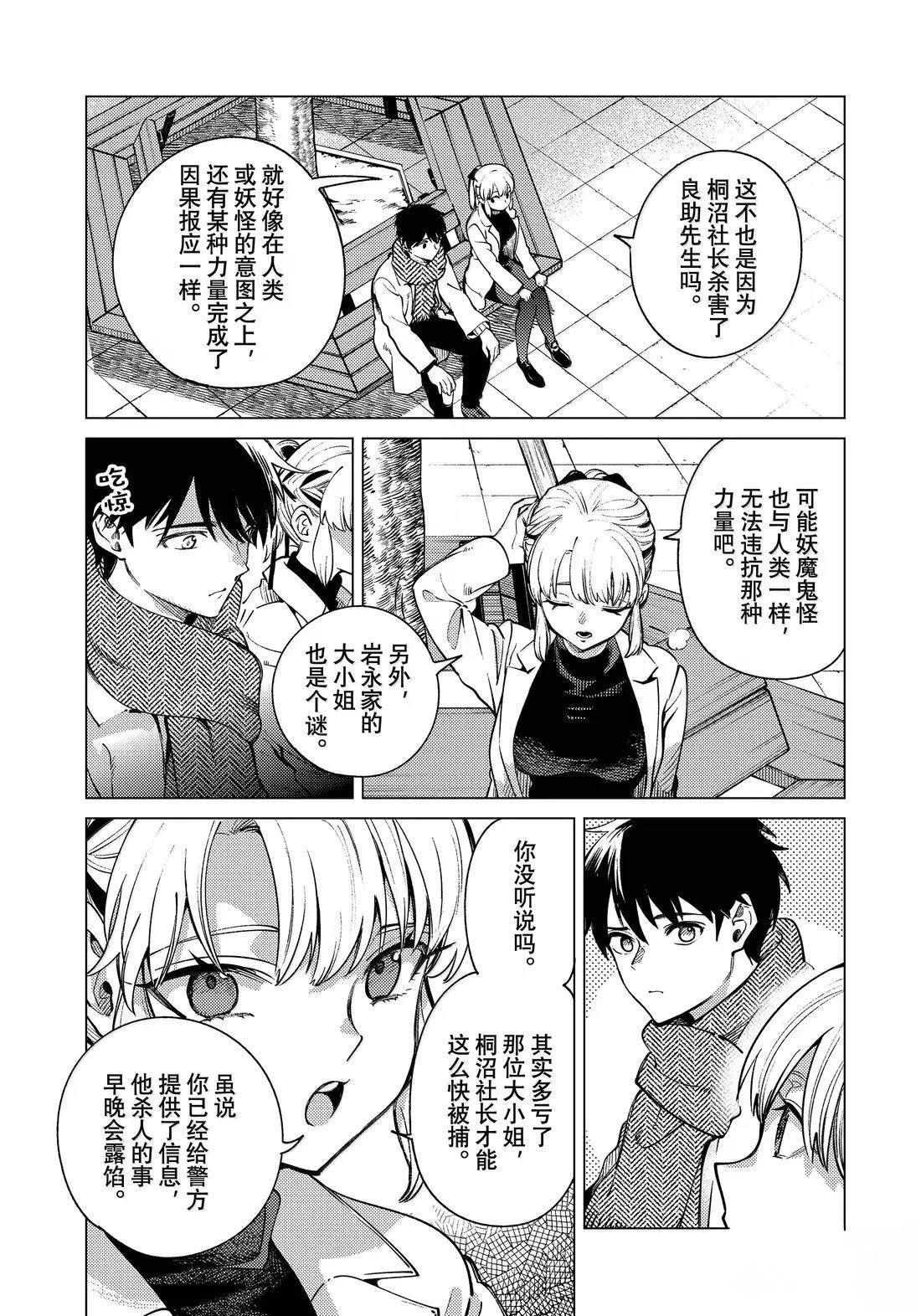 第86话