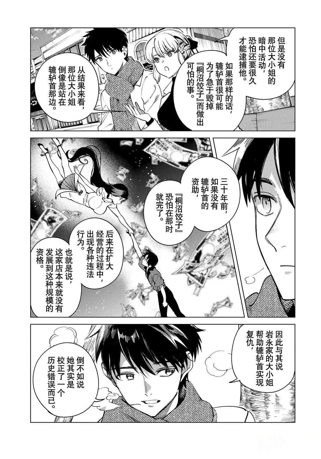 第86话