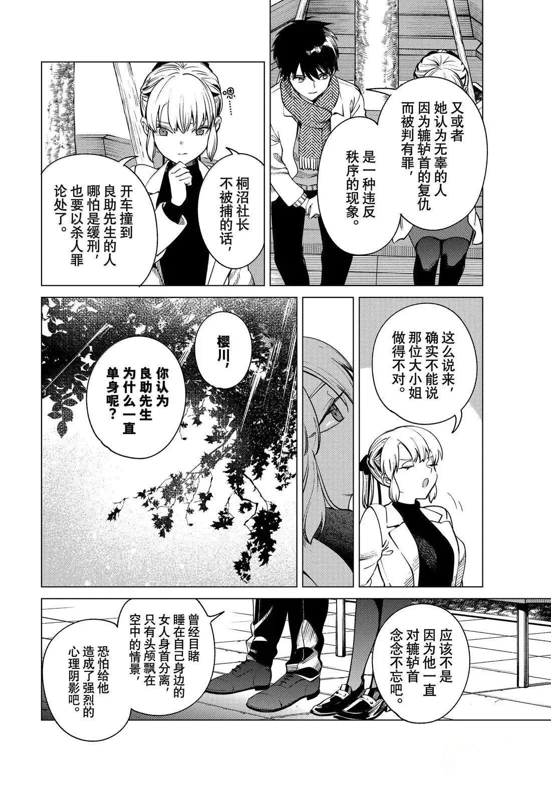 第86话