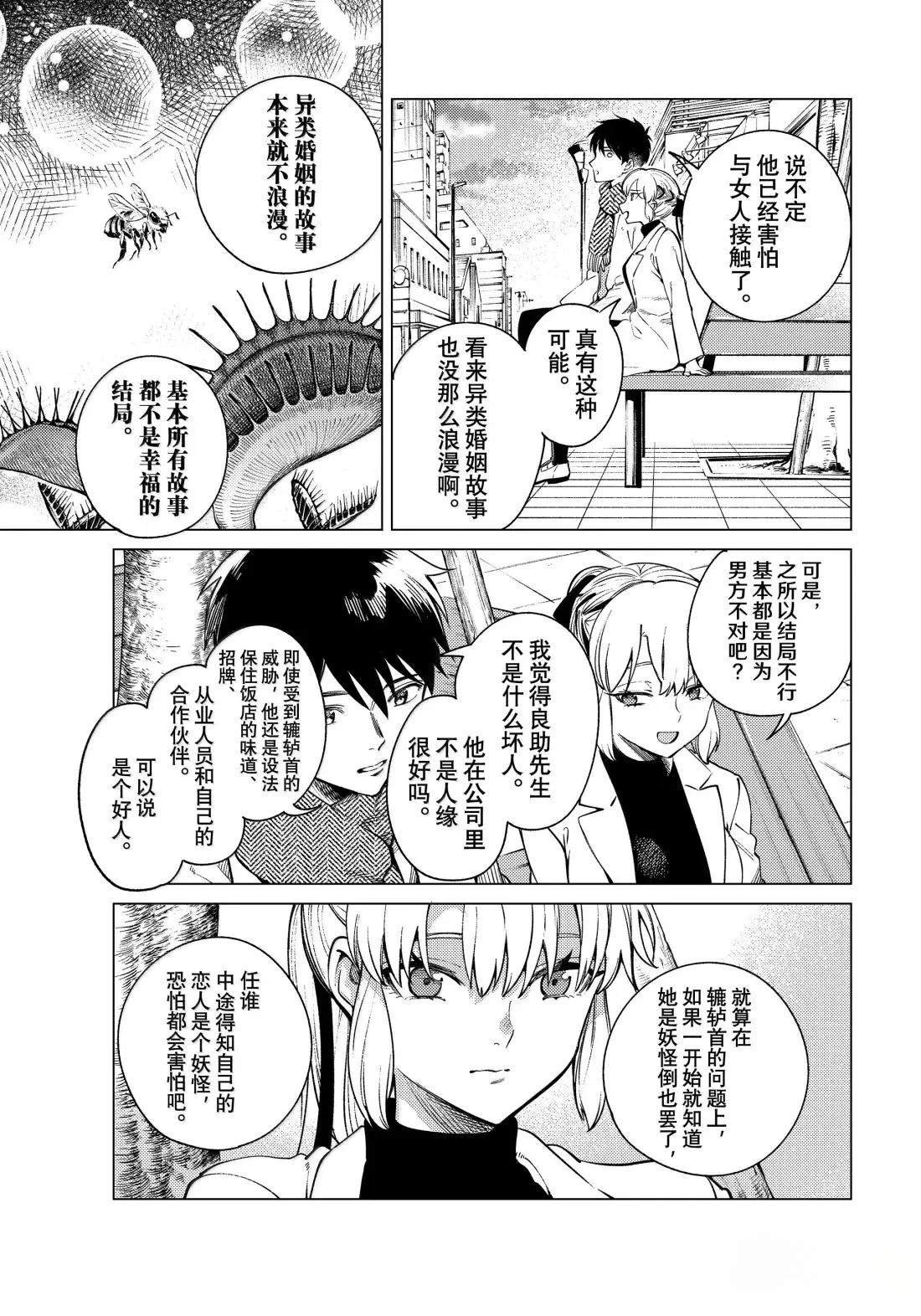 第86话
