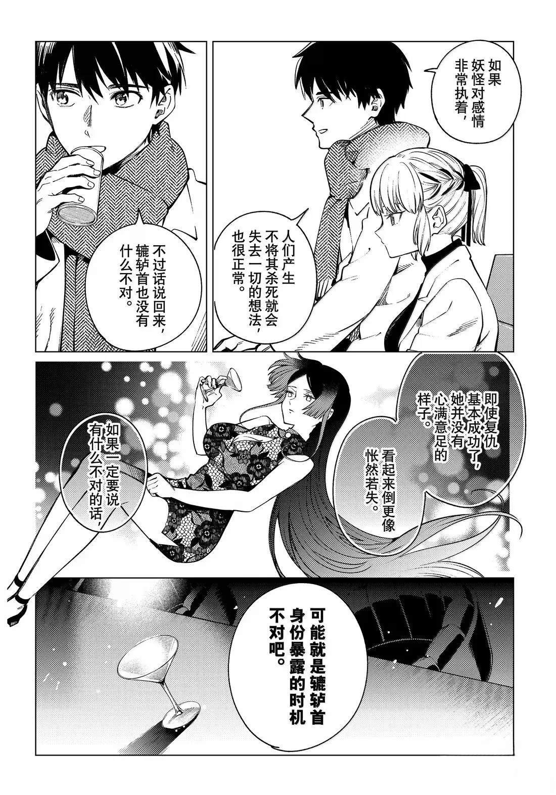 第86话
