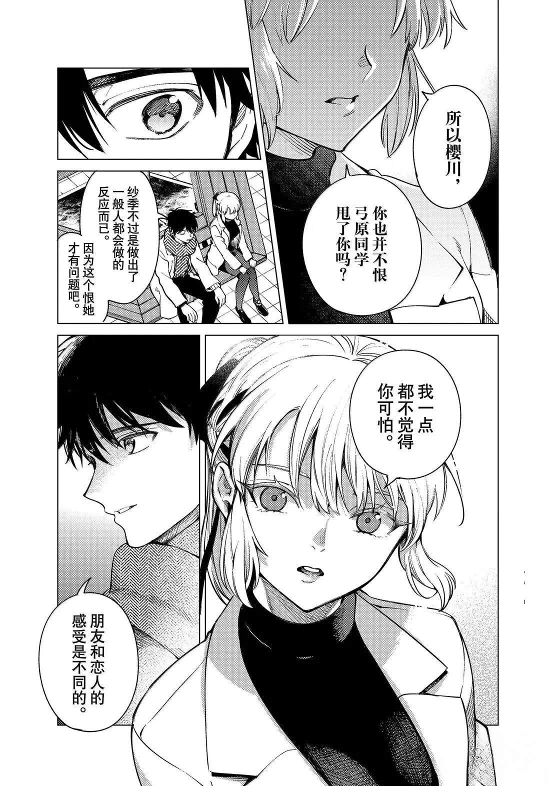 第86话