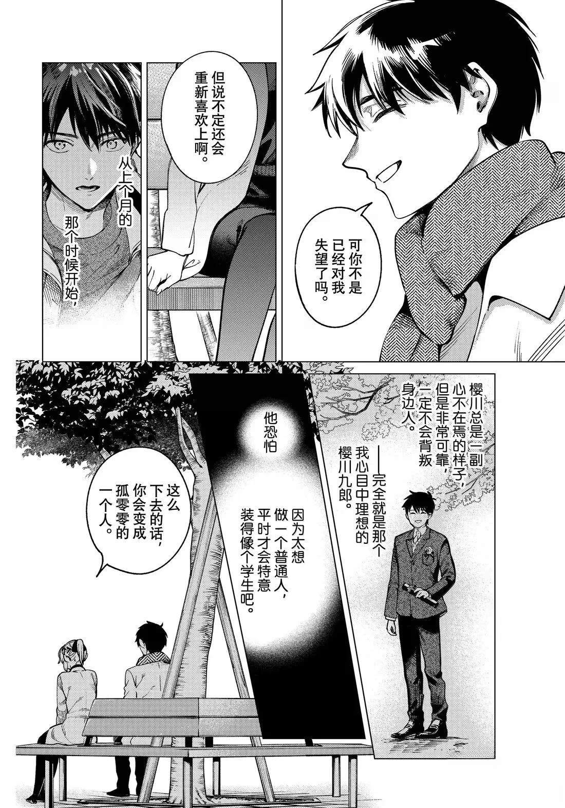 第86话