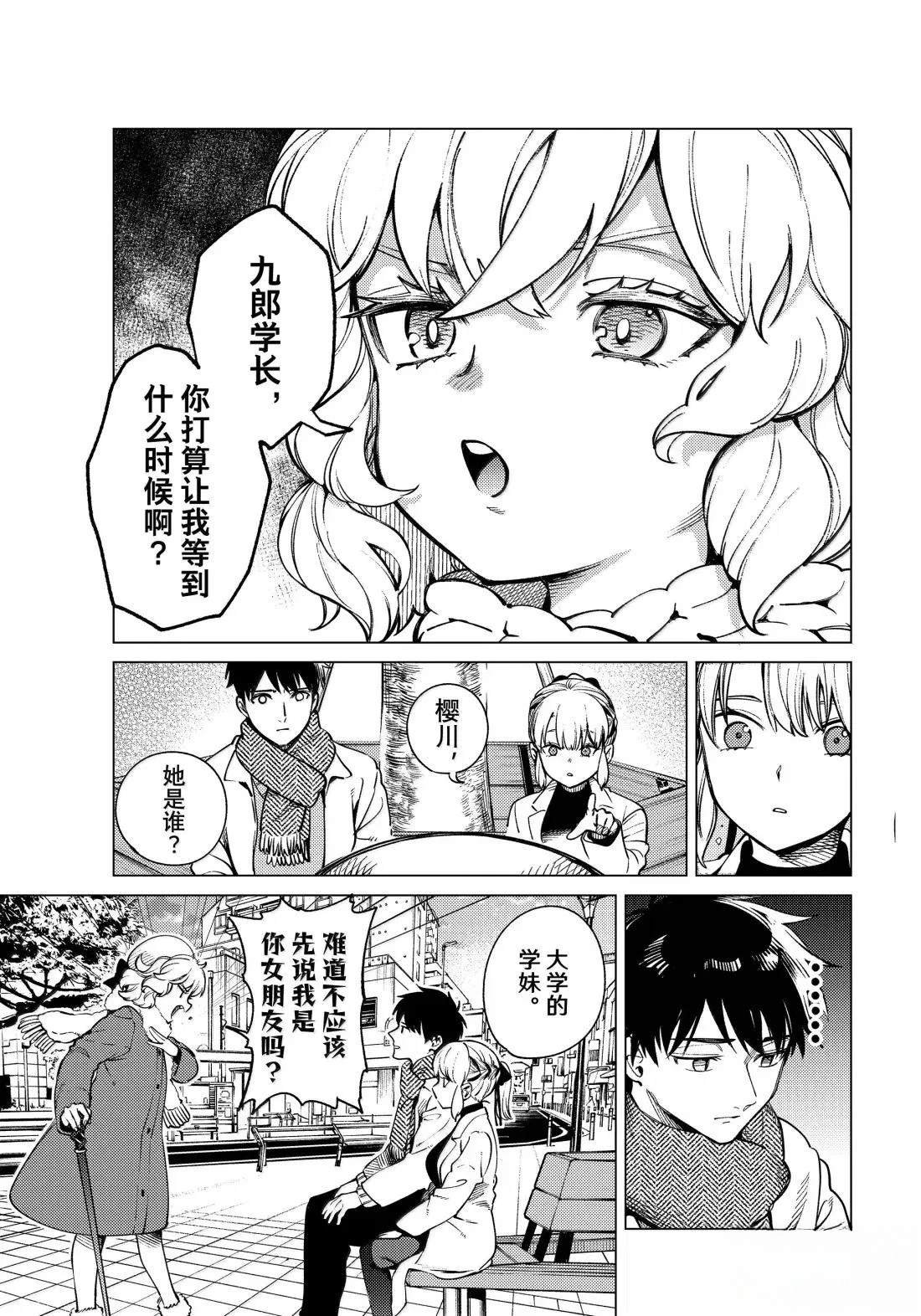 第86话