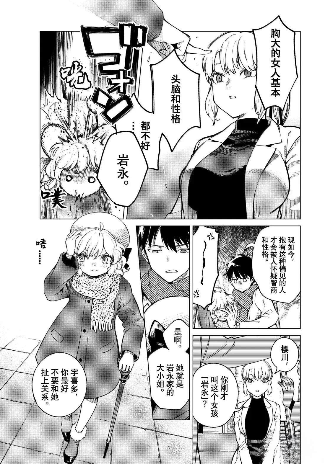 第86话