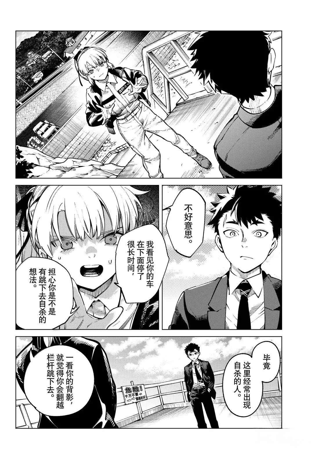 第87话