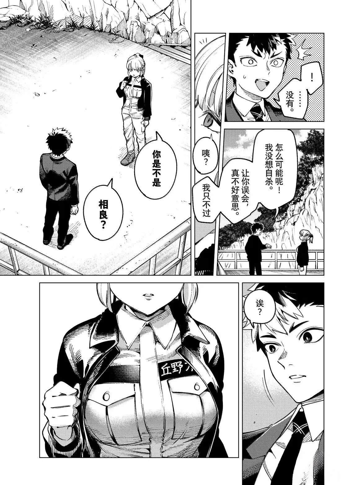 第87话