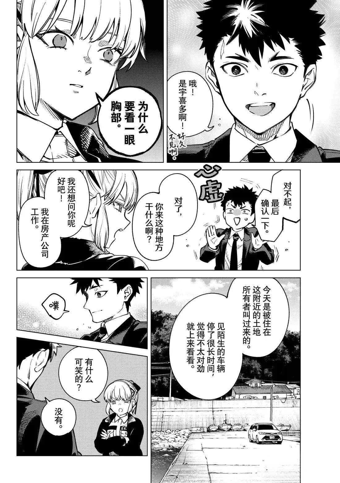 第87话