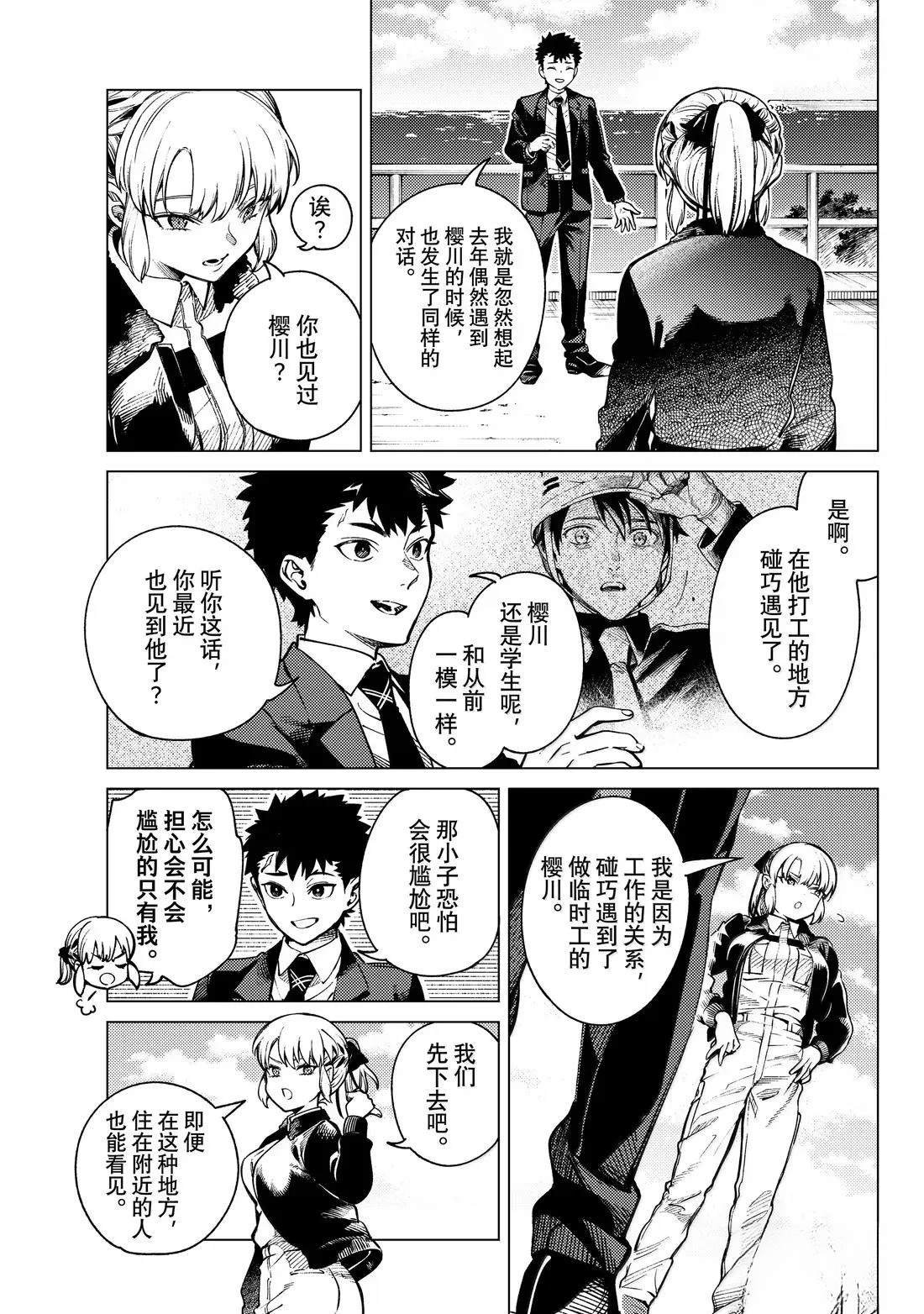 第87话