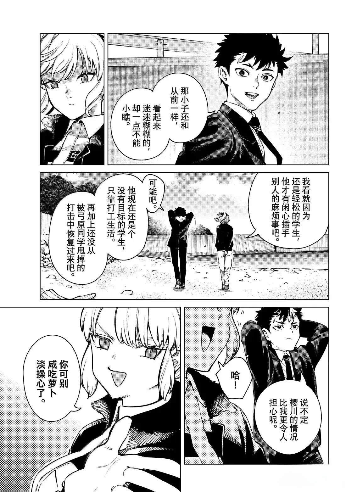 第87话