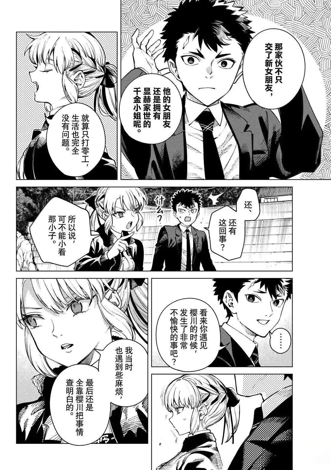 第87话