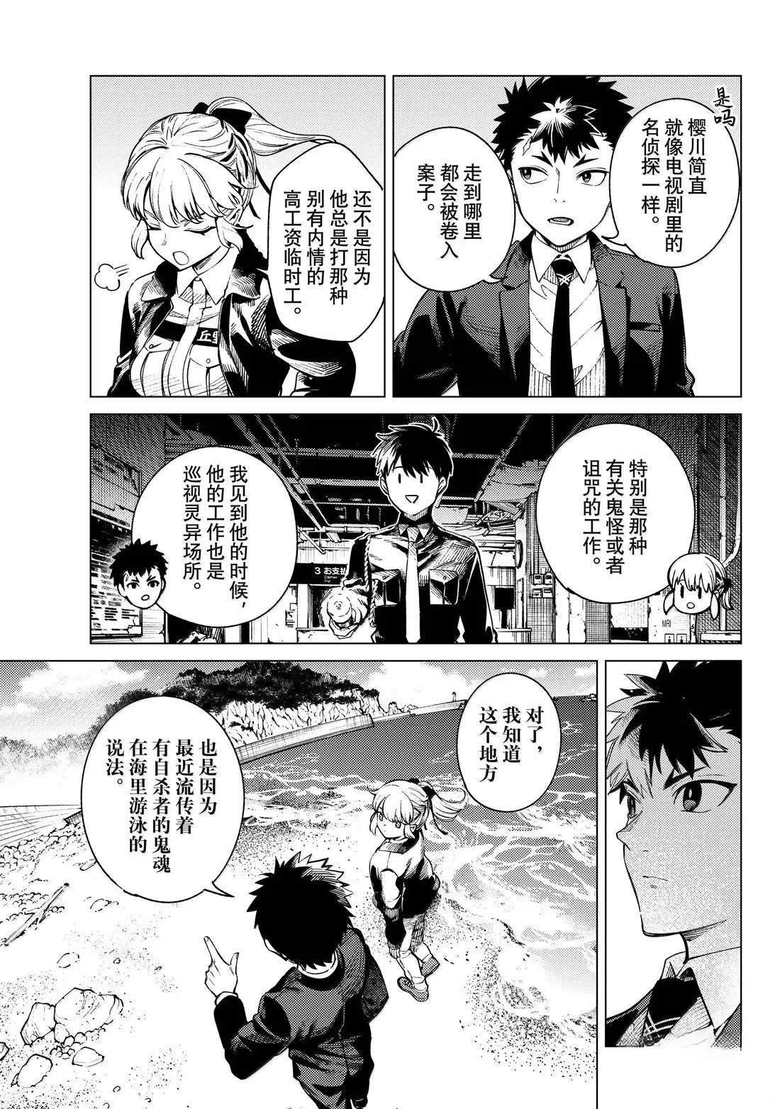 第87话