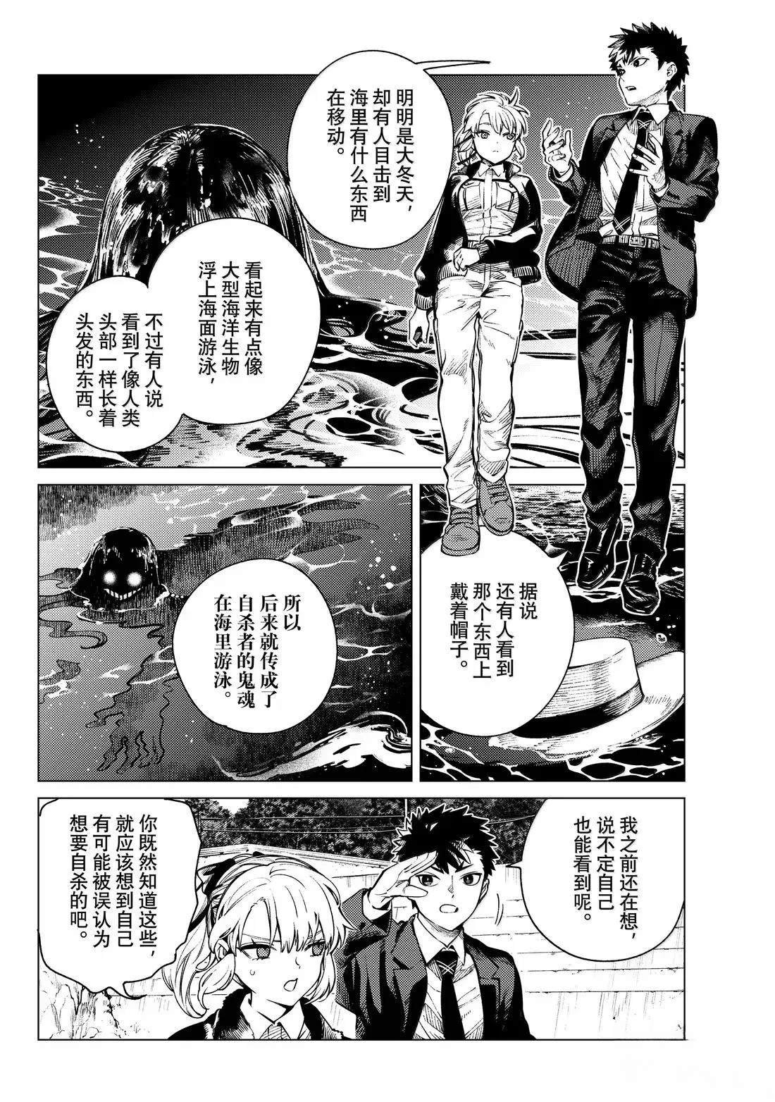 第87话