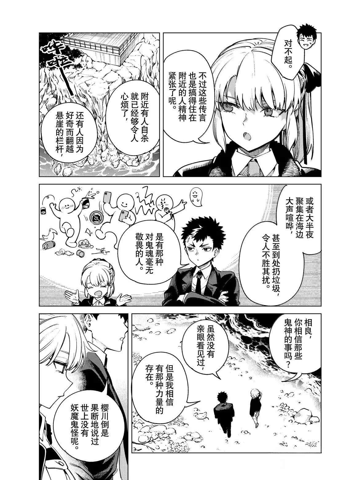 第87话