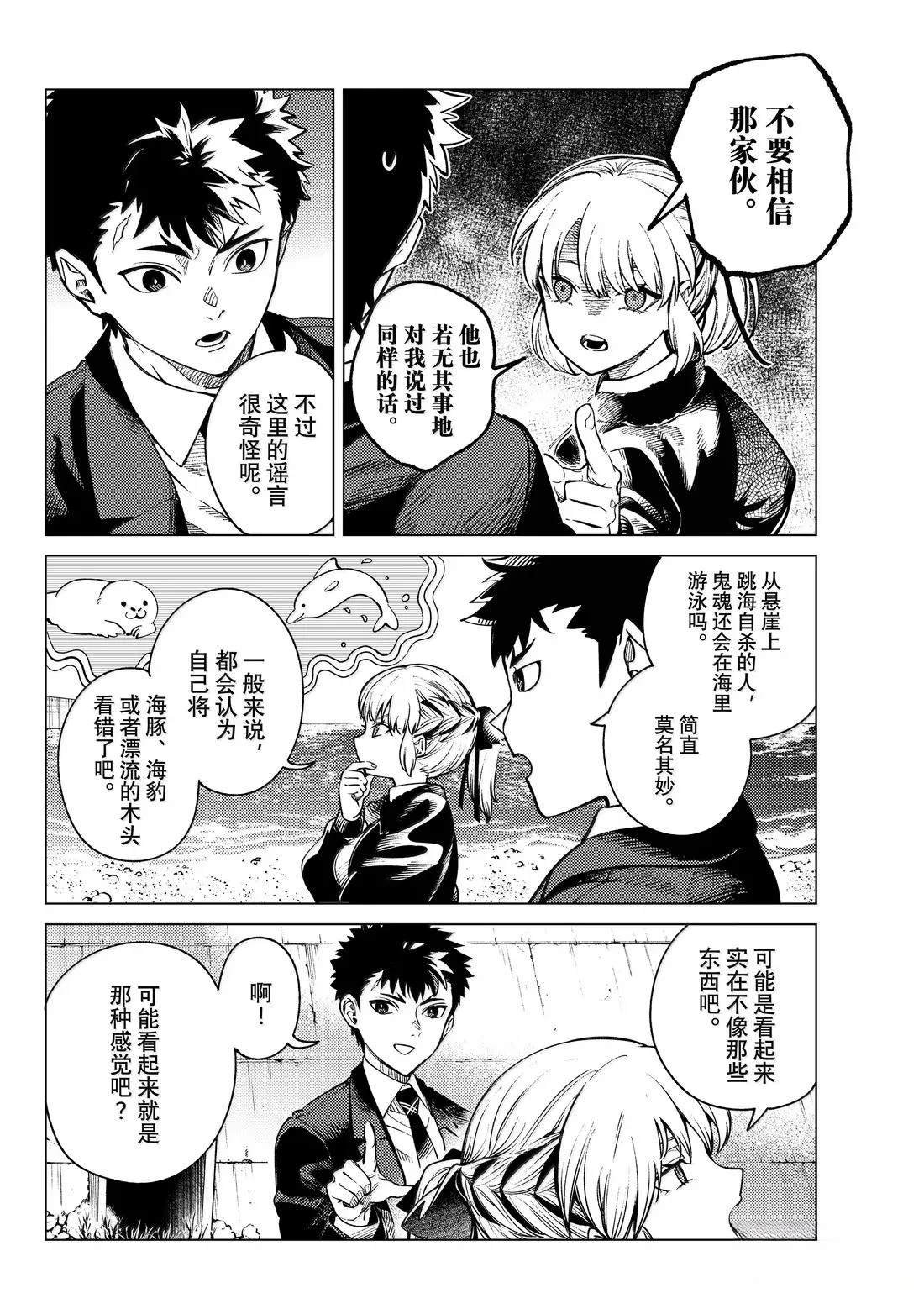 第87话