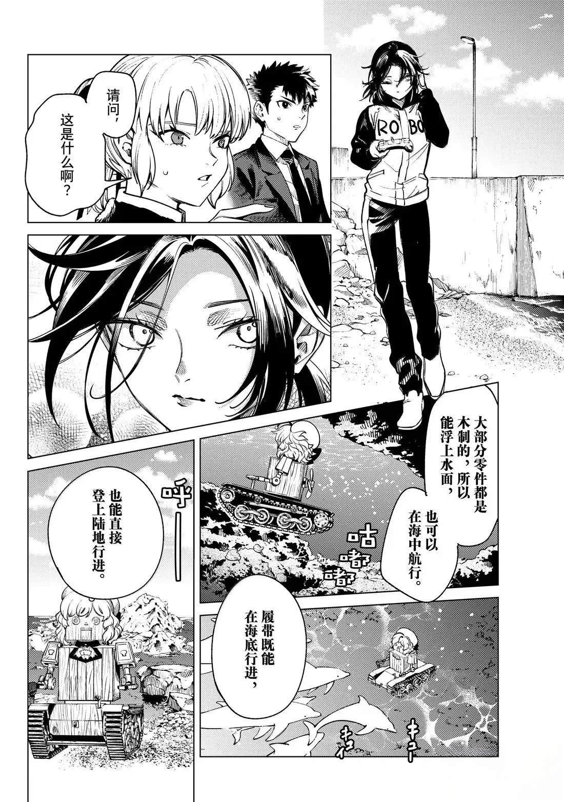 第87话