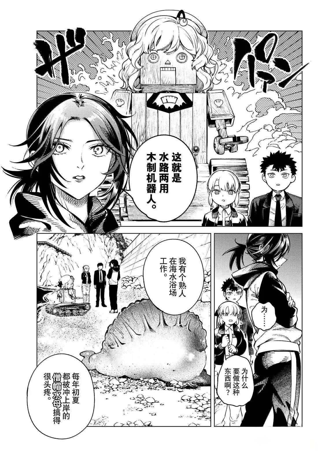 第87话