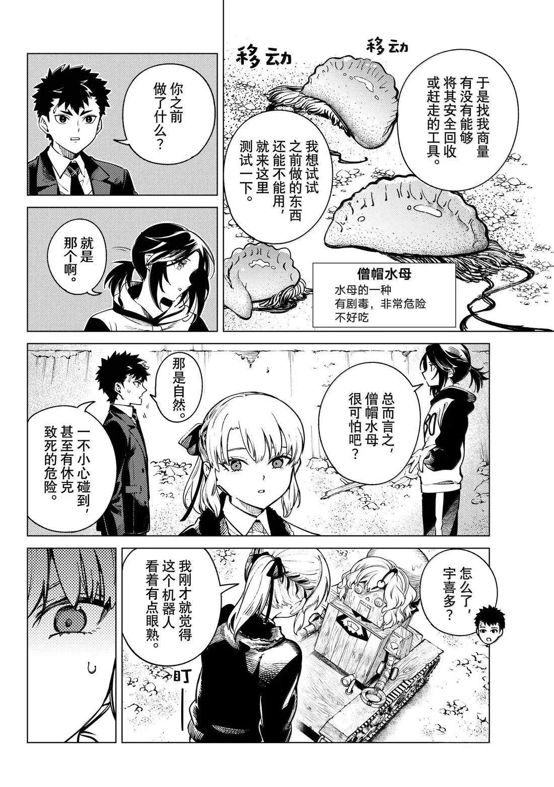 第87话