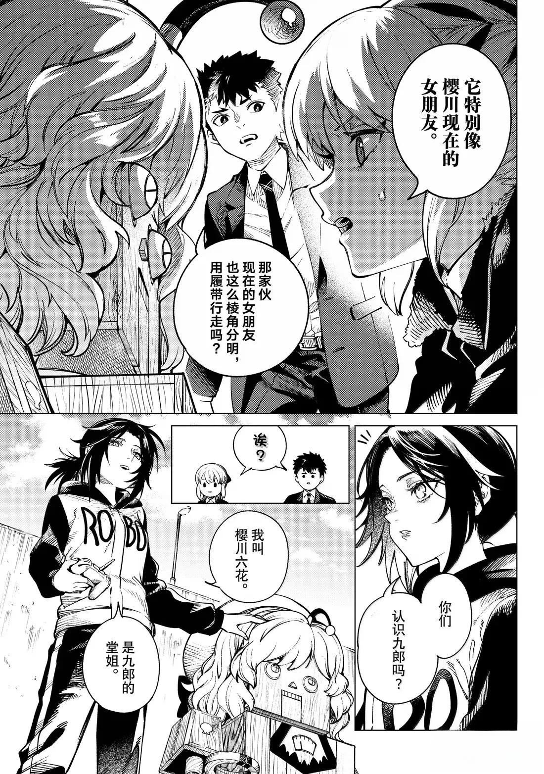 第87话
