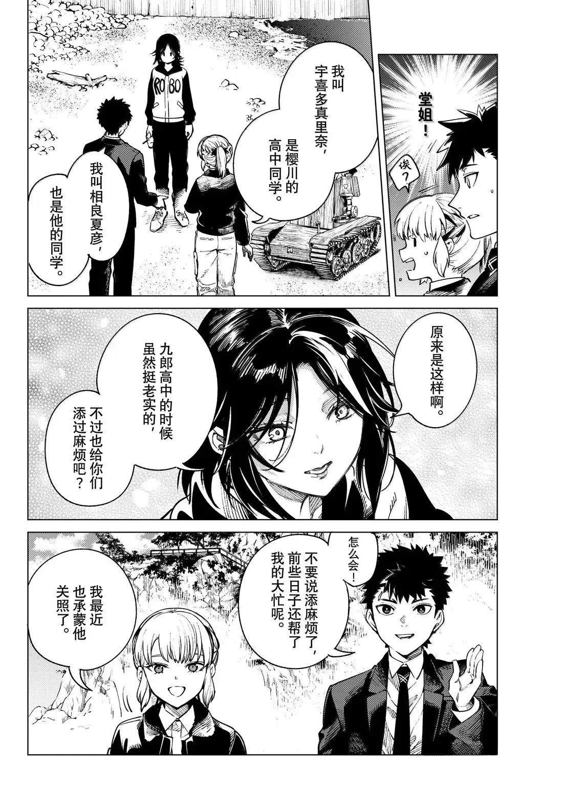 第87话