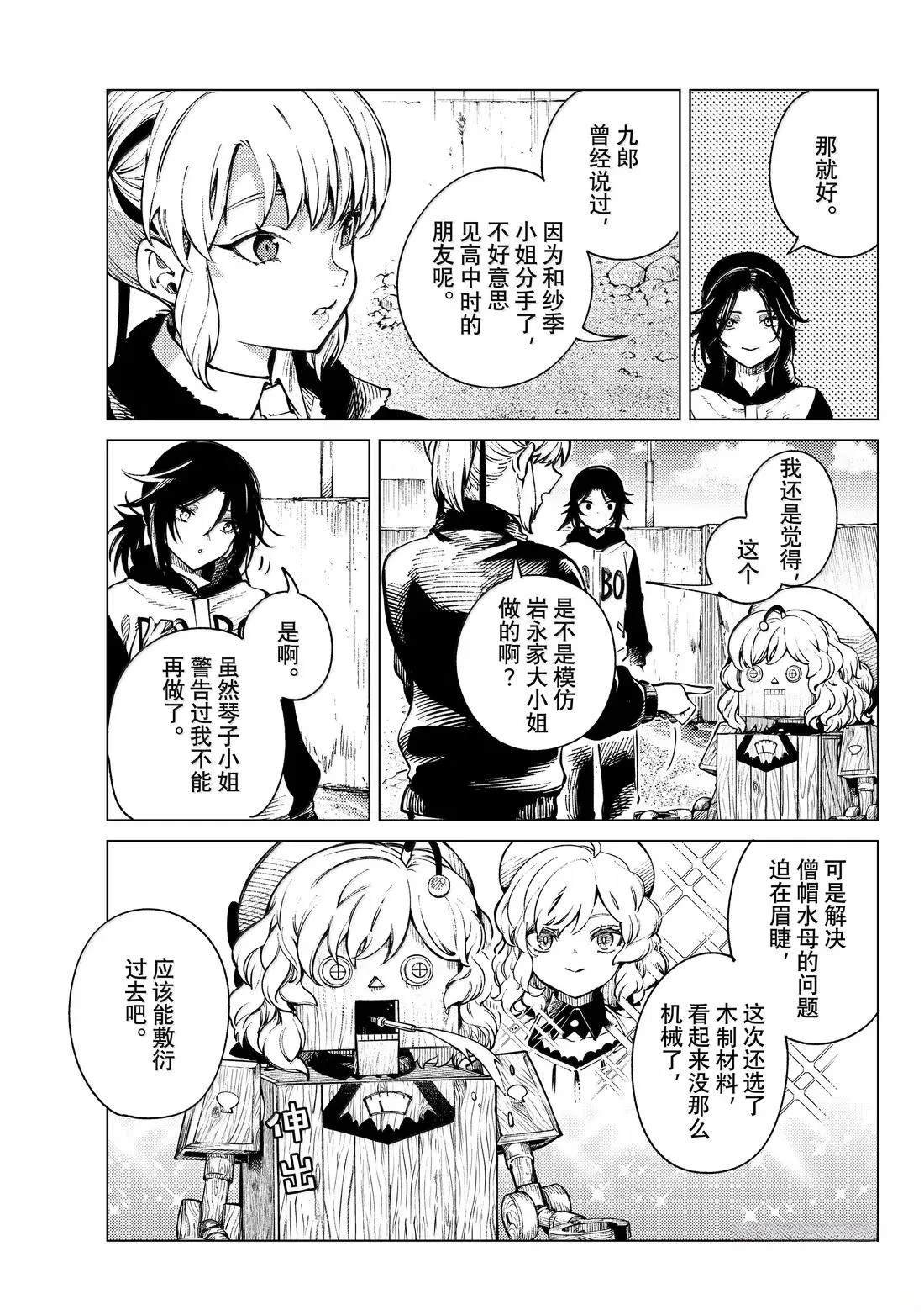 第87话