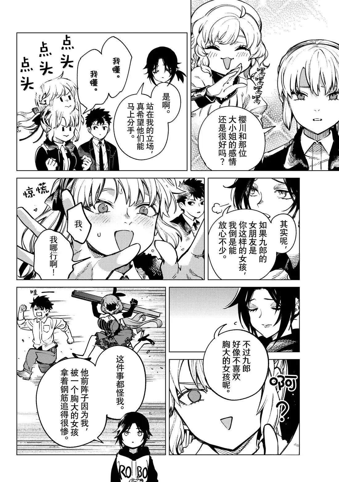 第87话