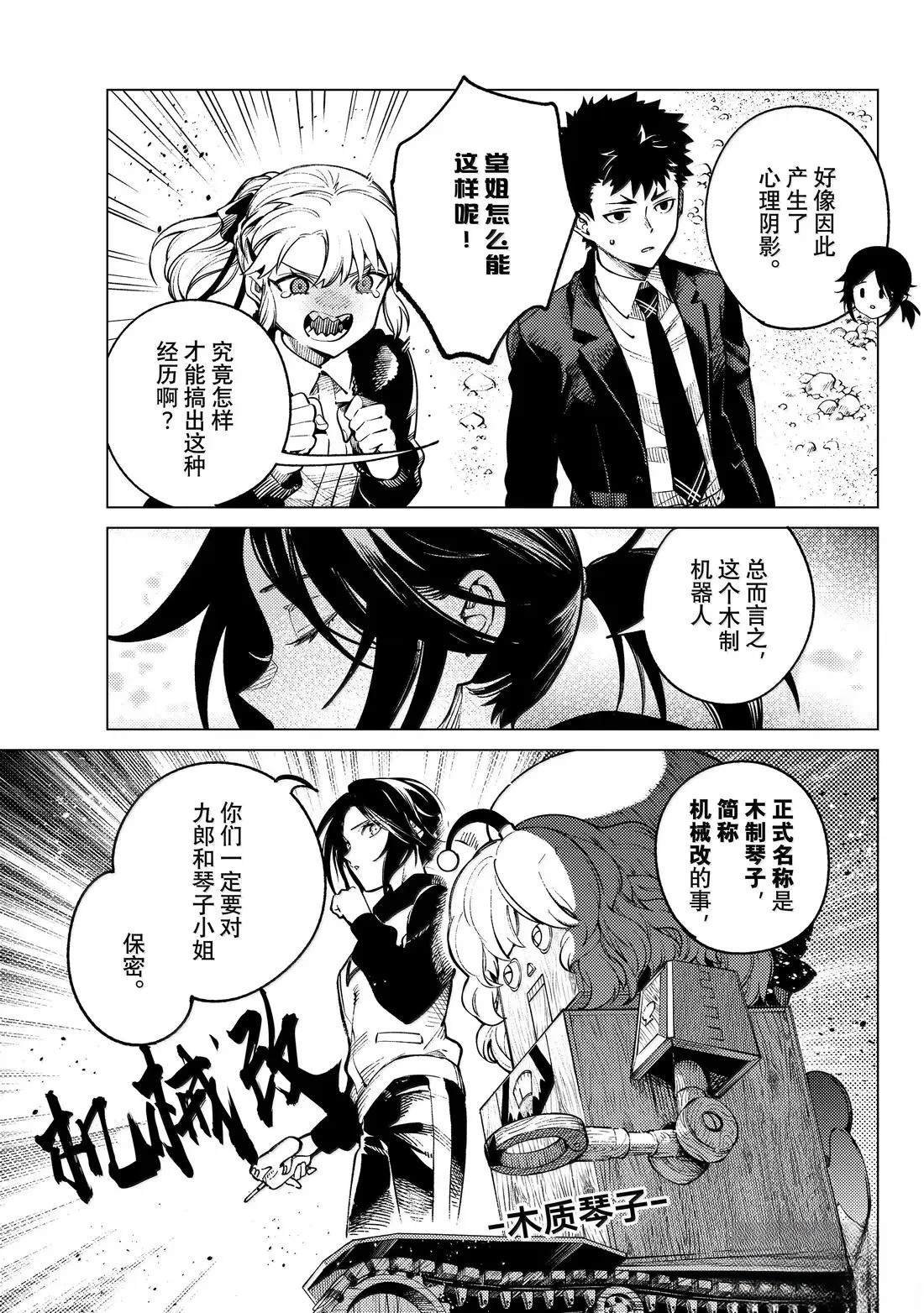 第87话