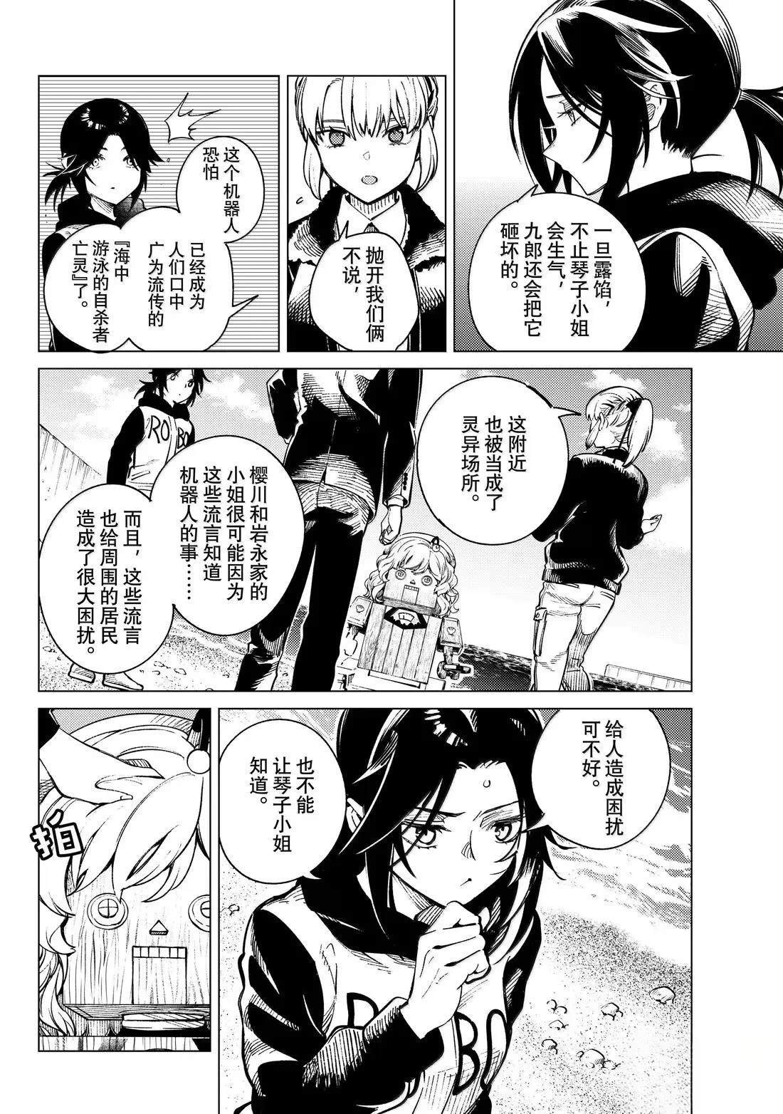 第87话