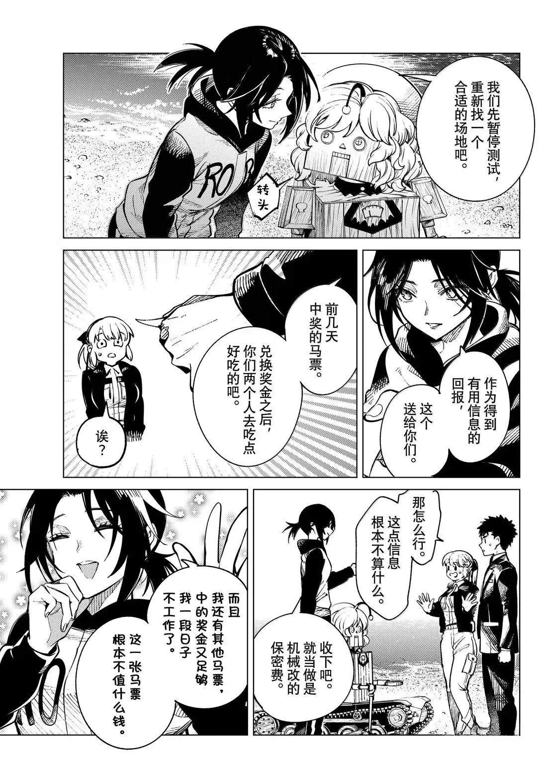第87话