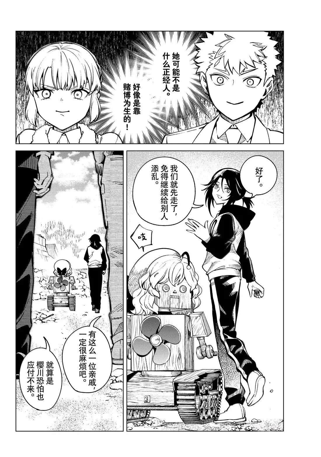 第87话