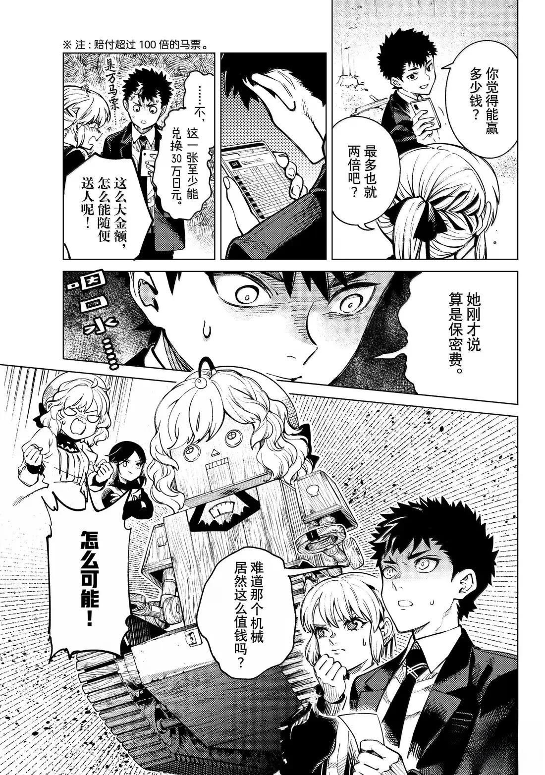 第87话