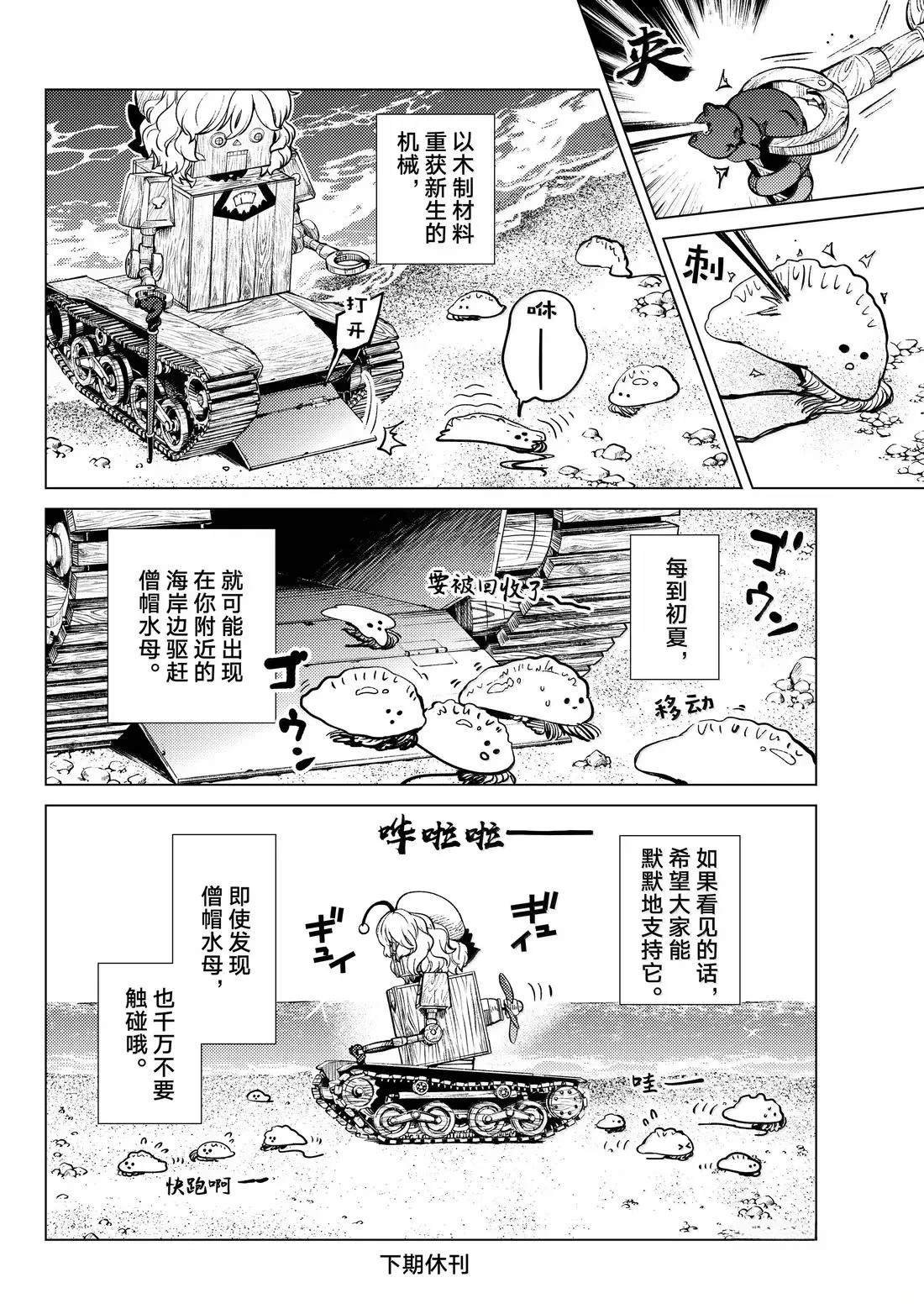 第87话