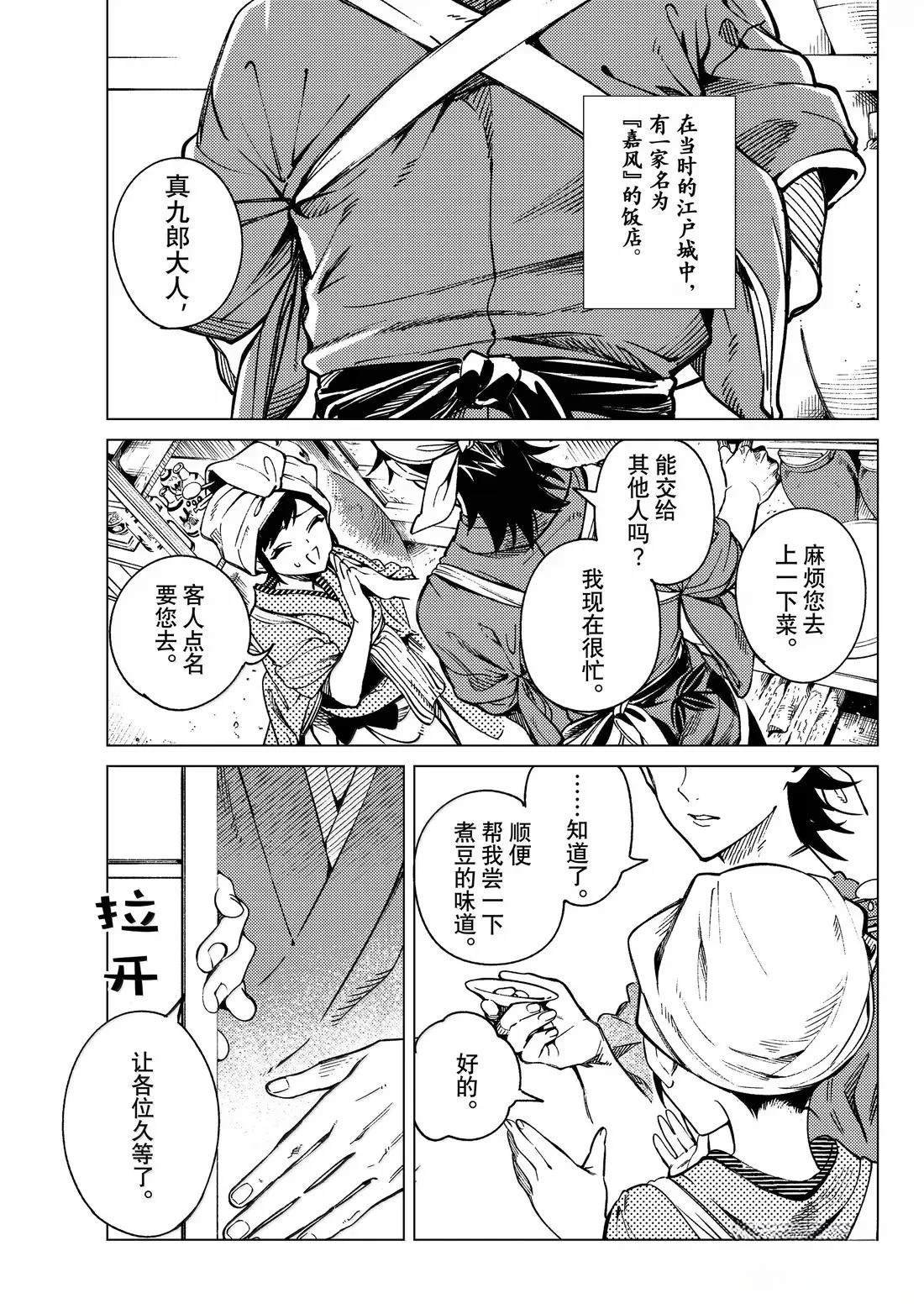 第88话