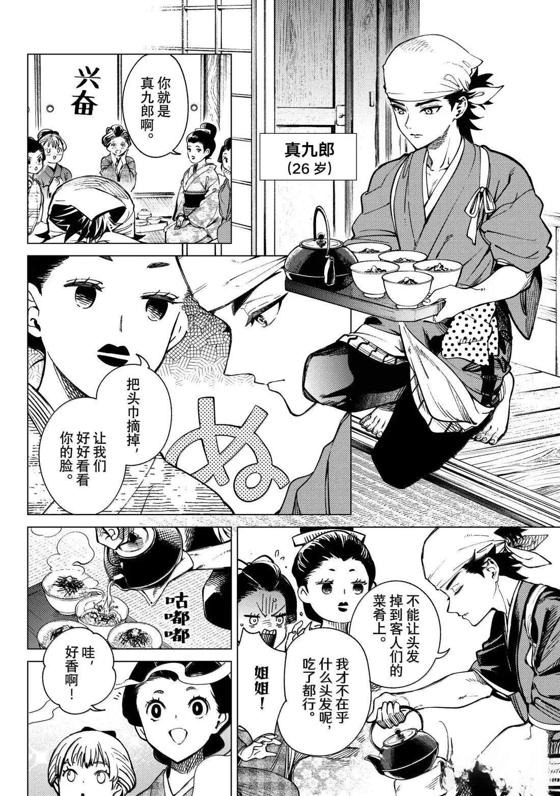 第88话