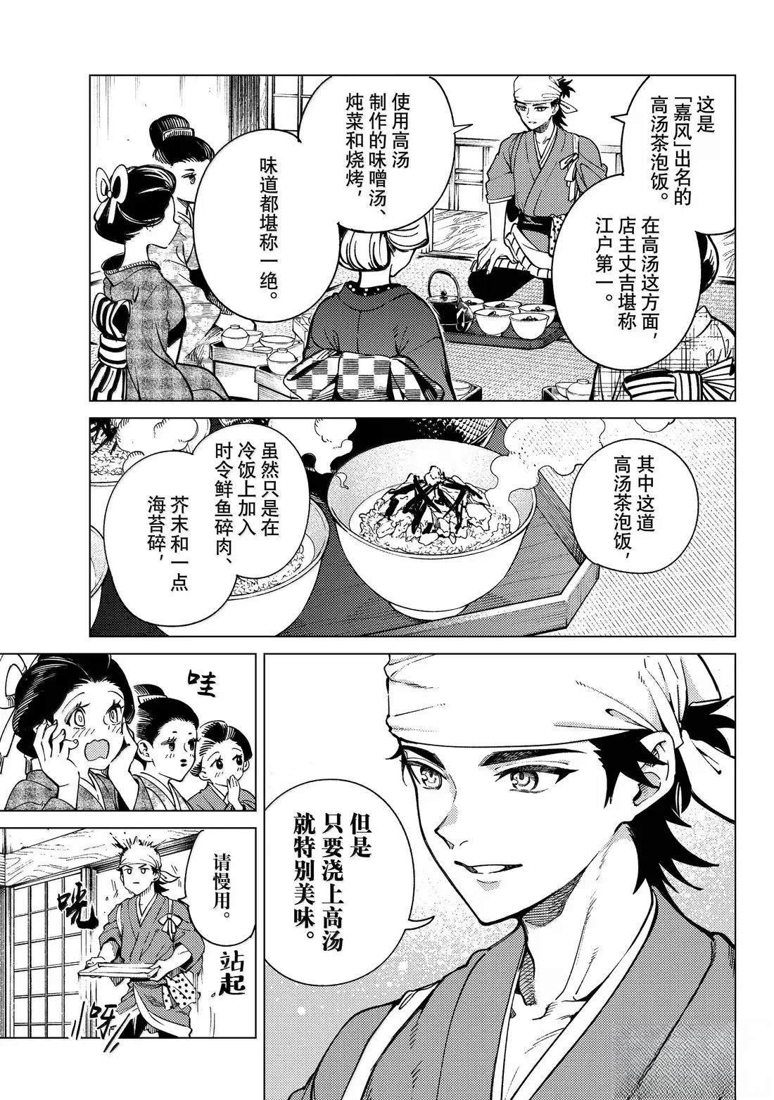 第88话